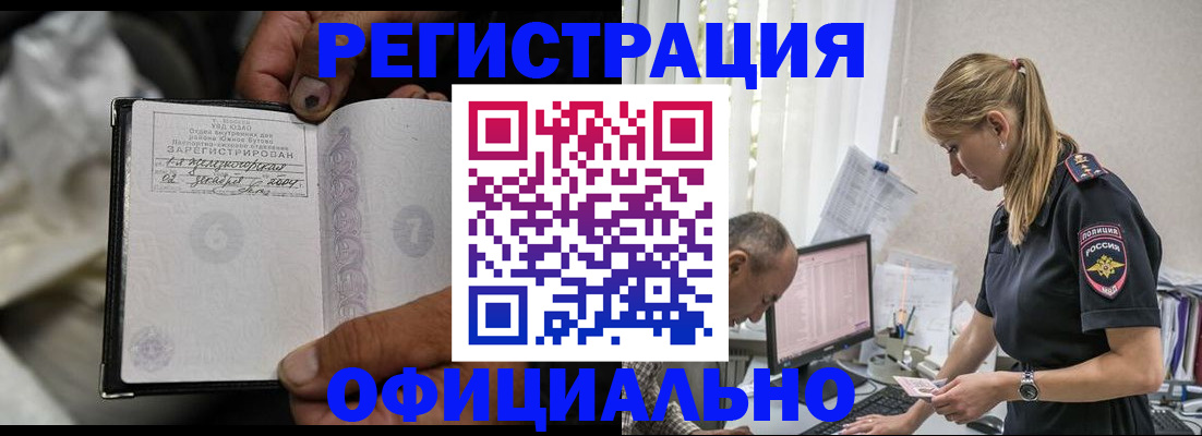 прописка в Нарткале